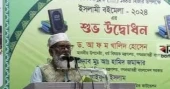 Islamic Book Fair inaugurated by religious affairs adviser