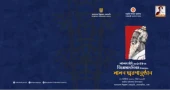 Lalon remembrance programme to be held Saturday at BSA