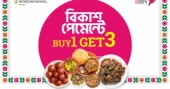 'Buy One Get Three' offer thru bKash payment on cuisine buffet goes on at InterContinental Dhaka