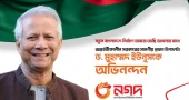 Nagad congratulates Dr Yunus-led interim govt of Bangladesh