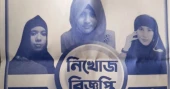 3 Thakurgaon madrasha girls remain untraced for 48 days