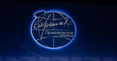 Over 40 guests from 18 Countries to attend Primakov Readings Forum in Moscow