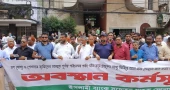 Islami Bank customers’ forum, terminated employees stage protests in Dhaka