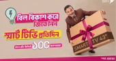 Daily smart TV winning opportunity by paying utility bills thru bKash