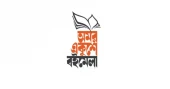 Amar Ekushey Book Fair shifted to January, runs till Feb 6