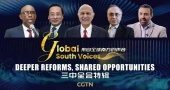 How China's reform benefit the world: CGTN’s ‘Global South Voices’ features in-depth discussion