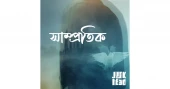 An ode to Bangla grunge: junkhEäd's maiden track 'Shamprotik' enamors rock aficionados