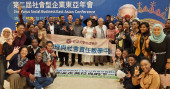 Yunus attends social business East Asia conference in Taiwan
