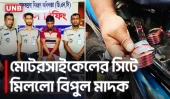 যশোরে সাড়ে চার হাজার পিস ট্যাপেন্টাডল ট্যাবলেটসহ যুবক আটক | Jashore | Drug Bust | Tapentadol | UNB