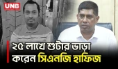 এলাকার ময়লা বাণিজ্য ও ফুটপাত দখল নিয়ে কাফরুল যুবদল কর্মী হত্যা: ডিবি | DB | Murder | UNB