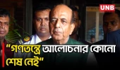 প্রধানমন্ত্রীর ভারত সফর প্রসঙ্গে যা বললেন দীনেশ ত্রিবেদী | Indian High Commissioner | UNB