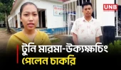 গুইমারায় অ/গ্নি/কা/ণ্ডে ক্ষতিগ্রস্ত পরিবারের পাশে সেনাবাহিনী | Khagrachhari | Bangladesh Army | UNB