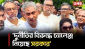 প্রধানমন্ত্রীর নেতৃত্বে দুর্নীতির বিরুদ্ধে চ্যালেঞ্জ নেওয়া হয়েছে : পানি সম্পদ মন্ত্রী | Feni | Anee | UNB