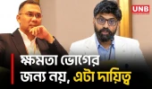 প্রধানমন্ত্রী তাঁর দৈনন্দিন কাজের মাধ্যমে অনুভব করাতে পেরেছেন যে জনগণই রাষ্ট্রের মালিক: প্রেস সচিব