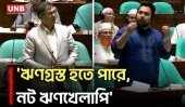 সংসদে নাহিদের বক্তব্যের সরাসরি জবাব স্বরাষ্ট্রমন্ত্রীর | Home Minister | National Parliament | UNB