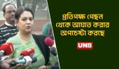 নির্বাচন সামনে রেখে নিরাপত্তা আরও জোরদারের ঘোষণা তথ্য উপদেষ্টার | Rizwana Hasan | UNB