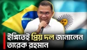 ফুটবল বিশ্বকাপে প্রিয় দল নিয়ে প্রধানমন্ত্রীর রহস্যময় মন্তব্য  | World Cup | Prime Minister | UNB