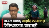 মেয়ের লা/শ দেখে থমকে গেলেন বাবা! কাঁদলেন বিচার চেয়ে | Murder Case | Crime | UNB