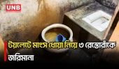 পরিত্যক্ত কারখানায় ১৩ ঘোড়া জবাই, ৯ জনের কারাদণ্ড | Manikganj | Horse Slaughter | UNB