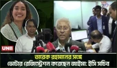 ‘আগামীকাল কমিশনে উত্থাপন হবে তারেক রহমানের ভোটার আবেদন’ | Akhtar Ahmed | EC | Tarique | Zaima | UNB