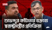 সীমান্তে ভারতের কাঁটাতারের বেড়া নিয়ে বাংলাদেশের কি করণীয় জানালেন স্বরাষ্ট্রমন্ত্রী | Home Minister