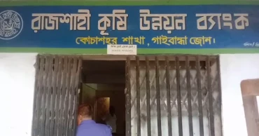 Tk 14 lakh looted from Rajshahi Agricultural Development Bank