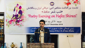 Poetry evening on Hafez Shirazi held in city