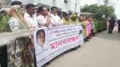 Nurses protest rape, murder of Tania in Kishoreganj