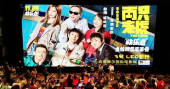 Chinese comedy "Two Tigers" leads Chinese mainland box office