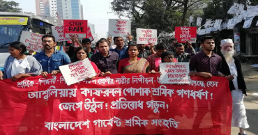 Garment workers demand justice for rape victim