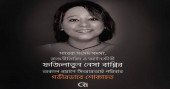 CRI mourns death of Fazilatun Nasa Bappy