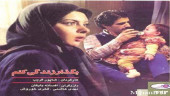 Iranian film show begins in city Feb 8