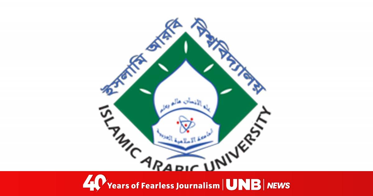 Prof Shamsul Alam made Islamic Arabic University VC