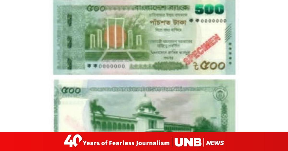 Bangladesh Bank to issue new Tk 500 banknote on Thursday