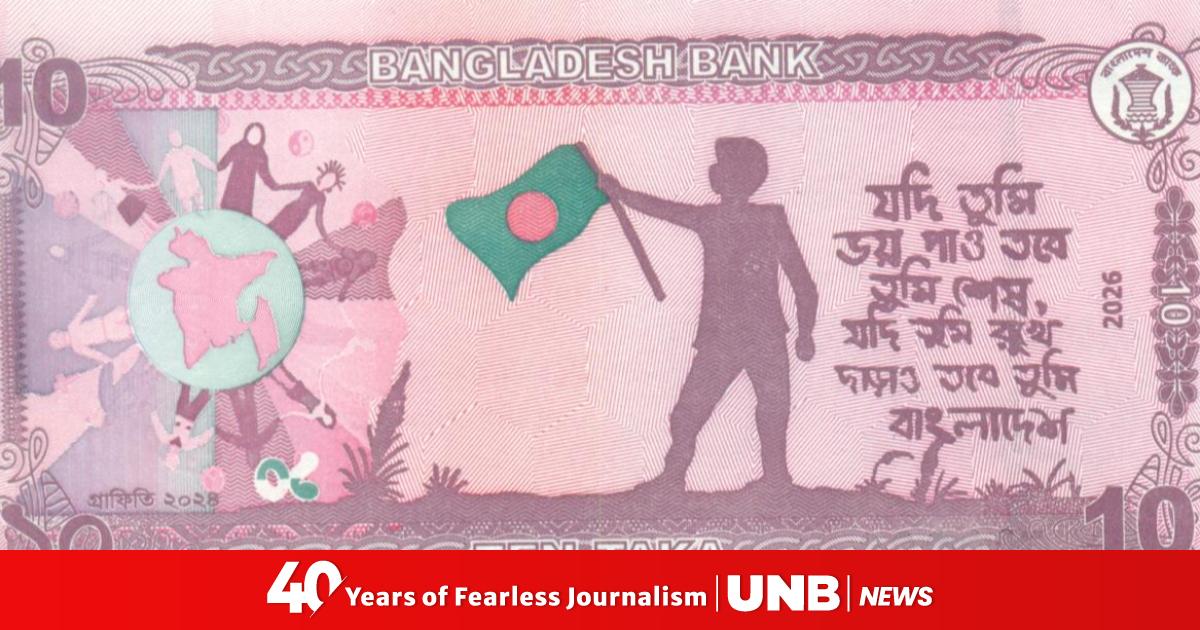 New series of Tk10 note to enter circulation tomorrow
