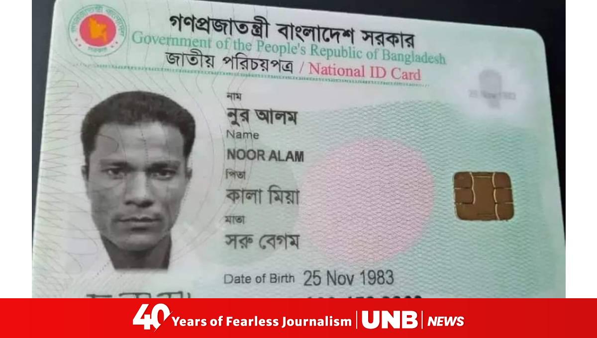 Rohingya robber leader Noor had smart ID card