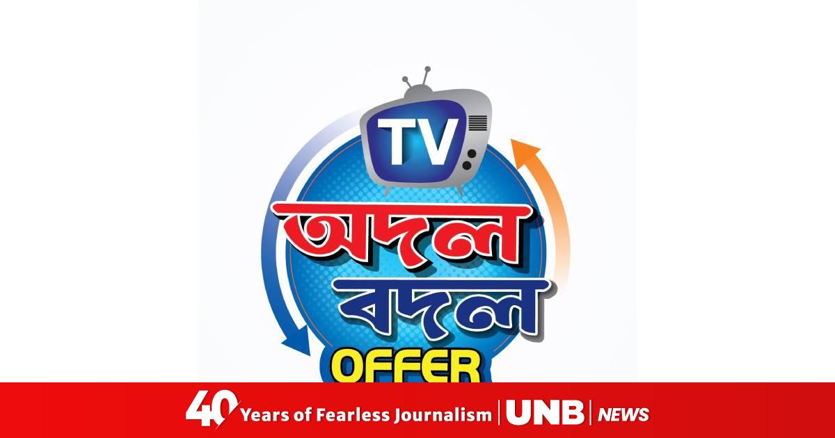 Marcel starts TV exchange offer