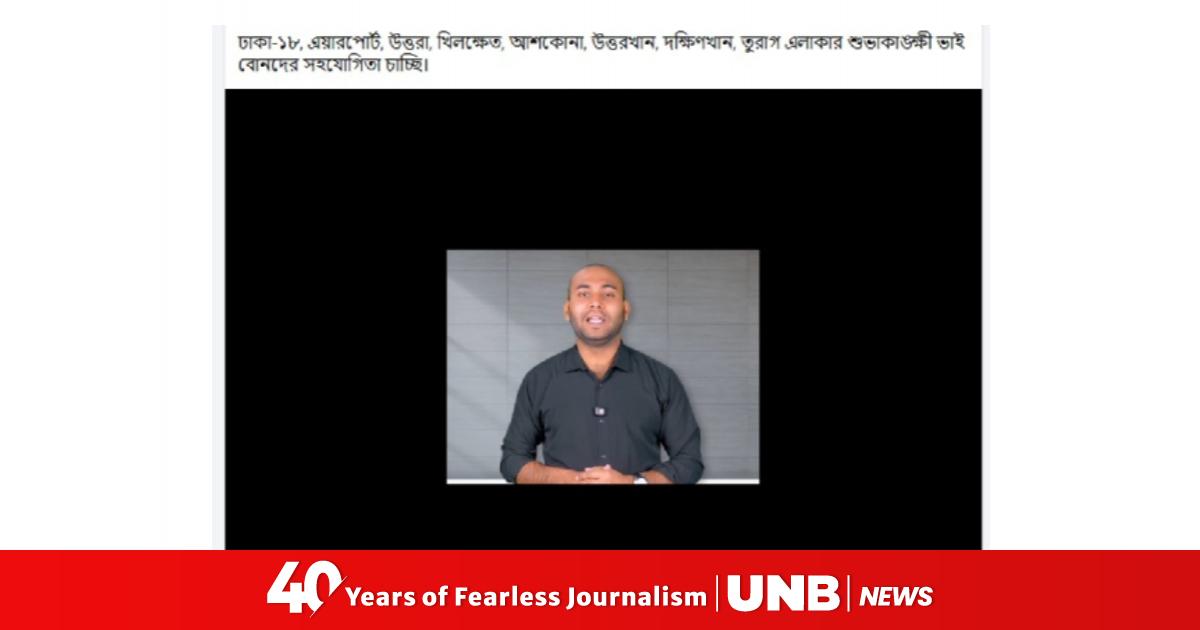Mohiuddin Roni to run from Dhaka-18 as independent candidate